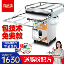 喜莱盛肠粉机商用 广式早餐云浮布拉肠 河口石磨肠粉蒸炉 全自动燃气节能不锈钢抽屉式蒸粉专用机蒸肠粉炉 一层两抽盘56*56(一抽一大份)