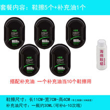 【多套餐选】鞋擦皮鞋保养增亮神器双面海绵擦鞋无色鞋蜡鞋油刷子 5个鞋擦+1个补充油