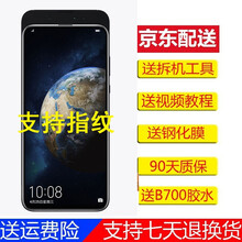 携莱适用魔术2屏幕总成 华为荣耀magic2内外屏mate20手机p30 pro原液晶触摸维修 荣耀magic2魔术屏幕总成【不支持指纹】寄修