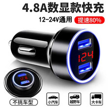 车凡 车载充电器 车充快充汽车点烟器一拖二汽车充电点烟器usb车载手机充电器12V-24V客货通用 【黑色】4.8A标准款【12-24V通用带氛围灯】