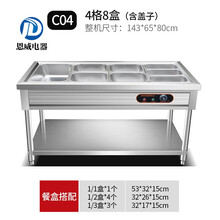快餐保温台商用不锈钢电热立式快餐车食堂热菜汤池多格保温售饭台 美示 4格8盆 1/1 1/2 1/3