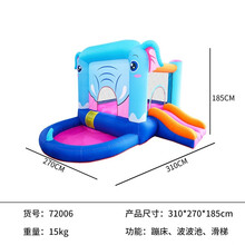 儿童乐园充气城堡室内 小型 家用跳跃充气游乐池城堡蹦蹦床跳跳床 【72006】小象充气城堡