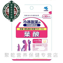 【日本直邮】制叶酸钙片哺乳期的营充 维生素铁 备孕妊娠叶酸 90粒/30日分 30粒