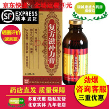 仁和 复方滋补力膏 200g 1盒