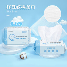 【5包装】韩水仙一次性洗脸巾加厚珍珠纹纯绵洗面巾亲肤卸妆棉抽取式化妆棉柔巾1包50抽 特惠2包【100抽】