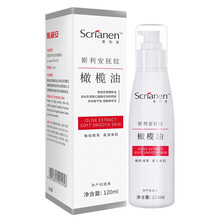 创盈斯利安 孕产妇橄榄油120ml 欧洲进口原料 冷榨工艺 温和抚纹
