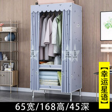 汇德能简易衣柜全钢架加粗加固出租房用布艺加厚全钢架家用结实耐用布柜 65CM款【幸运星语】