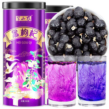 半山农 黑枸杞野生 青海柴达木 黑枸杞子黑果枸杞 养生茶饮滋补品500g