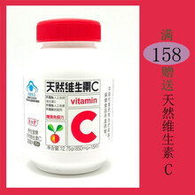 养生堂牌天然维生素C咀嚼片15片*瓶增强免疫力针叶樱桃维C片