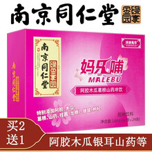 南京同仁堂妈乐哺妈哺宝催奶茶下奶茶追奶茶增奶汤哺乳期催奶乳汁阿胶木瓜葛根山药冲饮 一盒24条装 一盒装