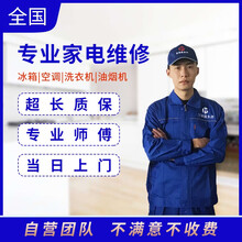 速达易家 专业家电维修洗衣机维修安装热水器维修油烟机检测上门维修中央空调保养检测家电上门服务 热水器检测维修 其它地区请咨询客服