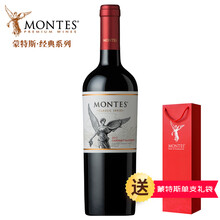 国际	智利蒙特斯红酒montes经典系列葡萄酒 原装进口 蒙特斯经典赤霞珠 单支装