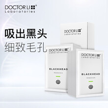 李医生吸黑头鼻贴20片装（去黑头 清洁毛孔 男女士撕拉面膜贴）