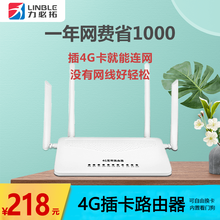 力必拓4G无线路由器 企业级三网通CPE转有线转WIFI移动随身车载大流量SIM插卡穿墙大功率路由器 海外定制版