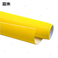 亚承 汽车改装车身改色膜 全车贴膜 亚光碳纤维3D立体碳纤维贴纸 个性全车改装内饰贴纸 3D黄色 0.3米X1米
