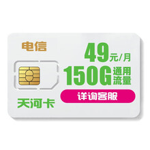 中国移动 手机号码卡联通靓号手机电话卡电信靓号无限流量卡情侣号移动手机号全国通用