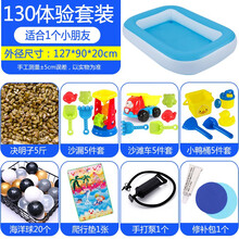 儿童玩具充气沙滩池套装夏天夜市摆摊室内儿童决明子沙滩玩具套装宝宝小孩假玩沙子沙池组合家用围栏玩具 130池+手泵+15玩具+5斤决