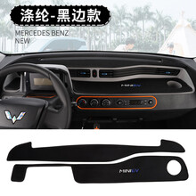 五菱宏光MINI EV避光垫内饰改装miniev中控仪表台垫防晒垫隔热垫 涤纶款-黑色黑边