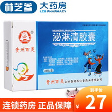 百灵鸟 泌淋清胶囊 0.4g*36粒/盒 1盒