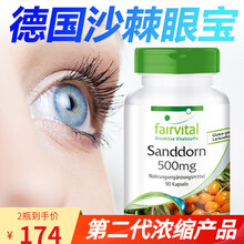 德国保护眼睛保健品飞蚊症药玻璃体混浊眼底出血黄斑病变性干眼症肿痛干涩疲劳缓解护眼胶囊非乐睛视力营养素