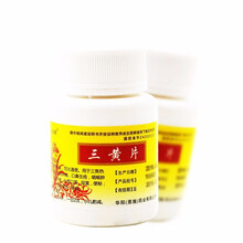 歌瑞源三黄片100片清热解毒去火消炎可选清胃泻火牙龈肿痛消炎药水泄火通便上火长痘清热养肝茶肝火旺利咽 上火嘴唇起泡歌瑞源三黄片：5盒