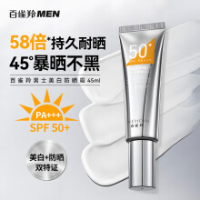 百雀羚男士专用隔离防晒霜乳二合一45mlSPF50+PA+++防水防汗户外军训