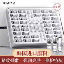 【韩国原料】玖美堂冻干粉祛痘印痘坑修复寡肽修护原液套装修复敏感肌 冻干粉44支礼盒装