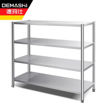 德玛仕（DEMASHI）厨房不锈钢置物架 四层货架 厨房用品杂物架储物架橱柜货架 1000*500*1550mm 201不锈钢