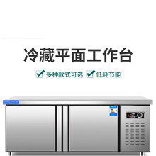 冷藏工作台双温不锈钢保鲜操作台奶茶冷冻保鲜柜冰柜商用冰箱 冷藏 120x80x80cm