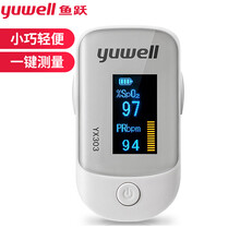 鱼跃 Yuwell 血氧仪YX306指夹式血氧饱和度脉搏检测器家用YX303 智能一键测量经典款YX303
