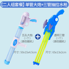 儿童水枪抽拉式小水枪高压喷水呲滋男孩男宝吸抽水打水仗神器玩具儿童生日礼物 【加厚】水炮+三管 2套组合 套餐一