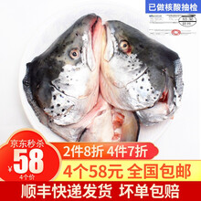 国际	【已做核酸检测，新鲜鱼头4个全国包邮】崇鲜三文鱼头 500-900g 1个 袋装  海鲜