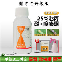 国光卓圃蚧壳虫专用药介壳虫除木虱杀虫剂柑橘蚧必治多肉植物农药 2000ml
