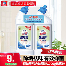 白猫松香型500g蓝洁灵弯头强力洁厕液单瓶 家用洁厕液清洁剂洁厕灵马桶清洁剂  除垢去味 双瓶优惠装1000g