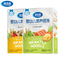 英吉利面条 宝宝营养面条儿童果蔬细面条婴幼儿辅食 280g 西兰花香菇+三文鱼胡萝