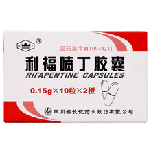 山江 利福喷丁胶囊 0.15g*20粒 RS 1盒装