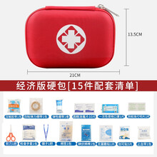 旅行户外便携急救包家庭车用防疫应急物资储备救生包救援医疗药包 红色经济款