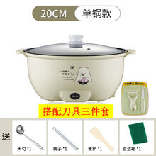 电饭煲小2人煮饭家用 小电锅单人锅迷你小电饭锅电热锅多功能 绿色/20CM不粘锅偏小款 旗舰品质刀具三件套