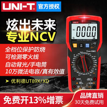 优利德UT89X数字高精度万用表数显式万用表全保护电工防烧多用表 UT89X标配