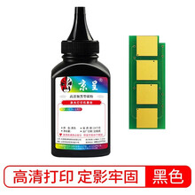 京呈PD-201易加粉硒鼓适用奔图P2200 P2500 M6500 M6550 M6600粉盒墨盒 PD-201黑色碳粉50g+芯片