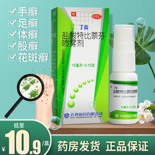 丁克 盐酸特比萘芬喷雾剂溶液 治脚气手足癣脚气药丁克盐酸特比萘芬乳膏软膏搭凝胶 【1盒装】低至10.9元/盒，15ml装/盒