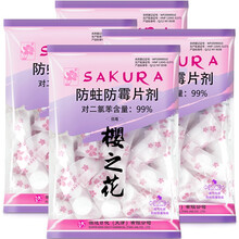 樱之花防蛀防霉片250g*1袋 代替樟脑驱虫衣服防霉防虫衣柜香防蛀虫自然香型家用抽屉柜子毛衣防霉 防霉片250g*4袋