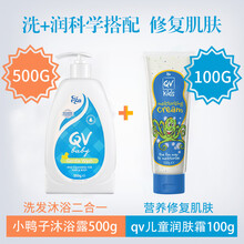 京东国际	
Ego QV婴儿面霜保湿补水小老虎宝宝面霜新生儿孕妇全身可用500g大瓶装澳洲进口 宝宝沐浴露500g+儿童润肤霜100g套装