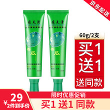 露兰姬娜苦瓜痘克清祛痘膏男女士去痘印修护痘坑学生消除粉刺暗疮淡化青春豆豆产品控油 苦瓜祛痘膏 30g