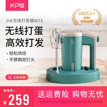 祈和（KPS）打蛋器家用 手持无线电动料理机家用迷你烘焙打奶油机搅拌器打蛋机 W1E 绿色