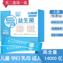 买2送1】贝斯迪益生菌冻干粉 5g*20袋 益生元活菌 儿童孕妇中老年 1盒益生菌