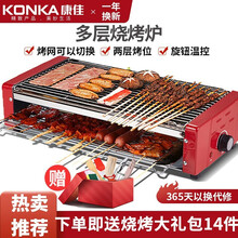 康佳（KONKA）电烧烤炉 多功能室内韩式家用无烟不粘电烤炉电烤盘便捷拆洗烤肉机大号电烧烤架双层烤串 【大号双烤网+接油盘】4~8人份【送礼包】