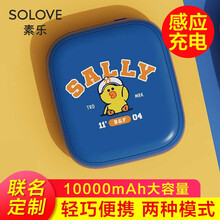 小米生态 SOLOVE素乐无线充电宝10000mAh大容量移动电源小巧便携可爱创意电源迷你可带上飞机 line friends联名莎莉版（支持无线充）
