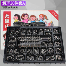 西克里古典九连环儿童益智玩具九连环套装智力扣解环解扣孔明锁鲁班锁儿童小孩开发智力解压休闲男孩女孩礼物 30件套A