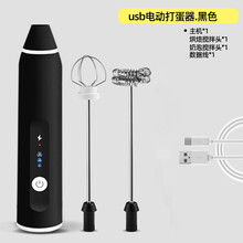 奶泡棒 咖啡打奶泡器打蛋器具手持充电动迷你搅拌棒冷热牛奶打发器奶泡机 黑色打奶器